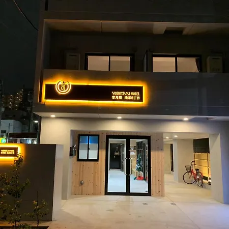 Yoshitsuki Kaku - Yoshitsuki Apart Hotel-2
